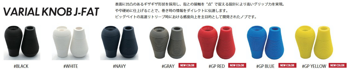 VARIAL KNOB J-FAT – 主 -NUSHI-