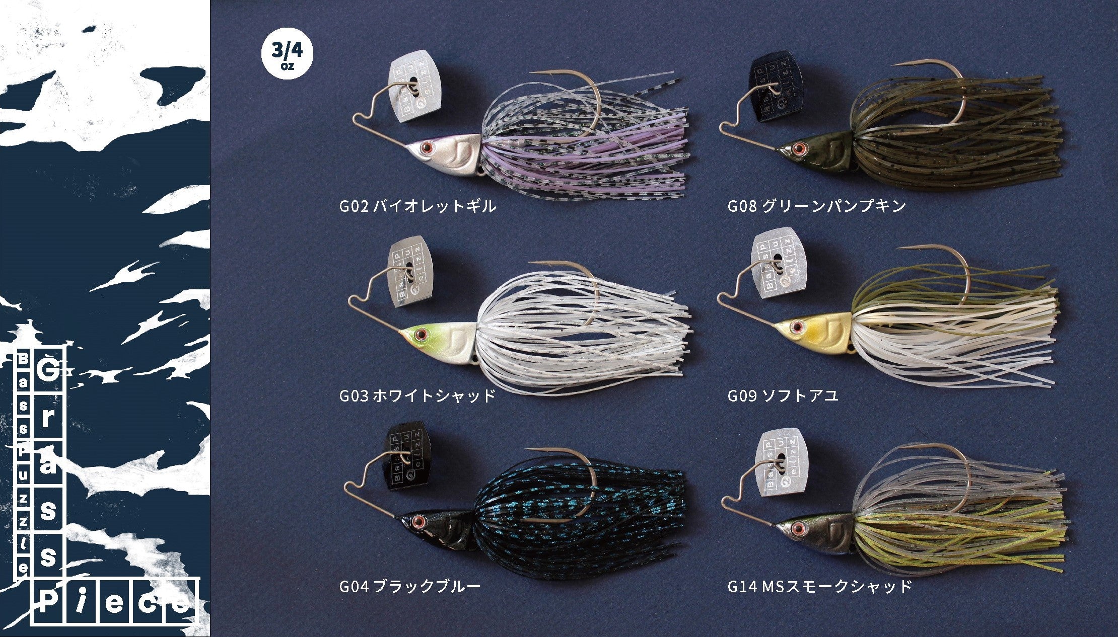 バスパズル グラスピース 3/4oz – 主 -NUSHI-