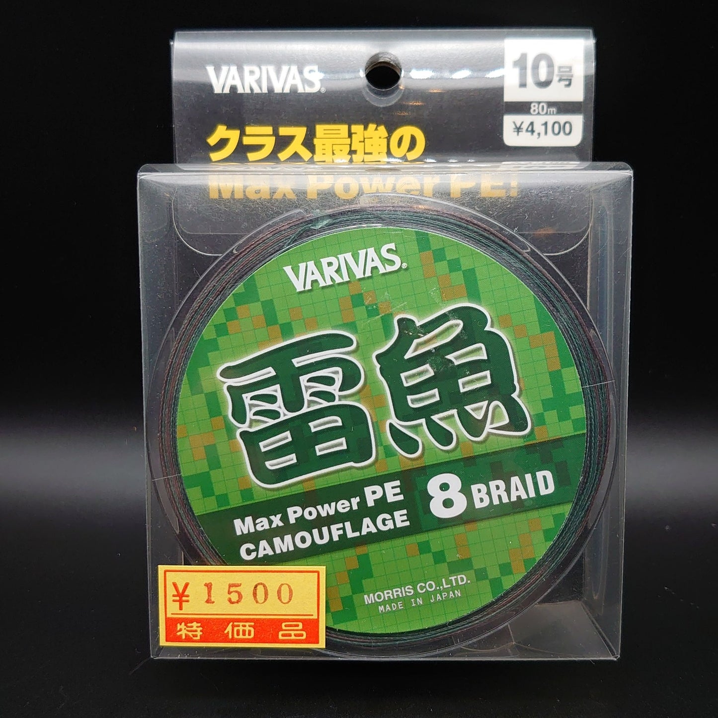 VARIVAS Snakehead No. 10