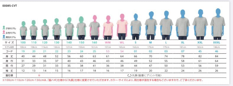 Go! SABA-KAIDO T-shirt