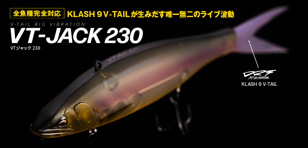 フィッシュアロー VT-JACK 230 入荷しました☆