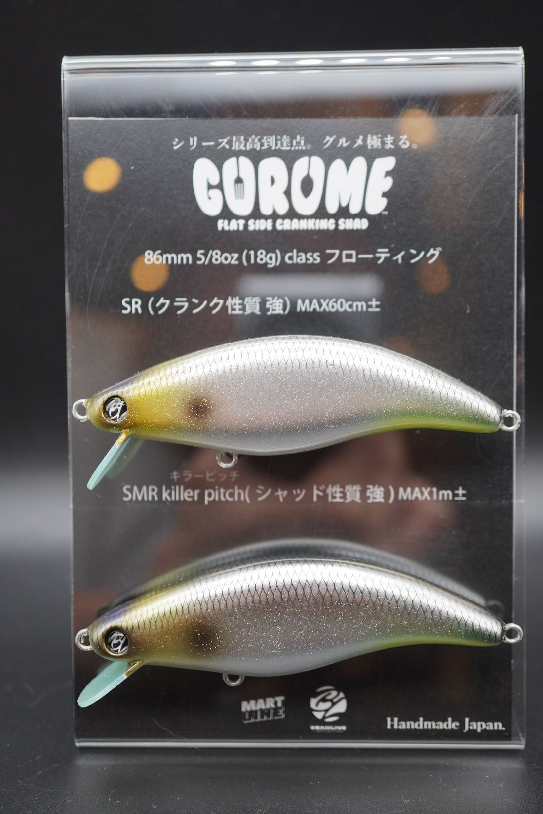 ★新商品★オーバスライブ グルメ86SR グルメ86SMR