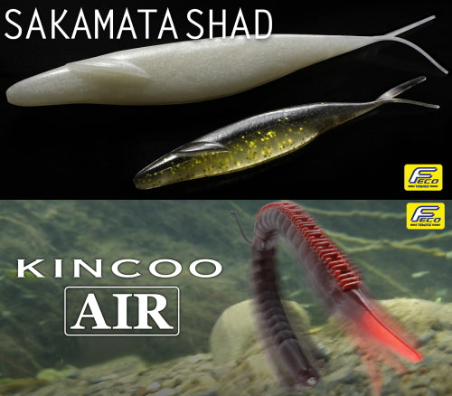 deps KINCOO AIR 13 SAKAMATA SHAD 6 入荷しました☆