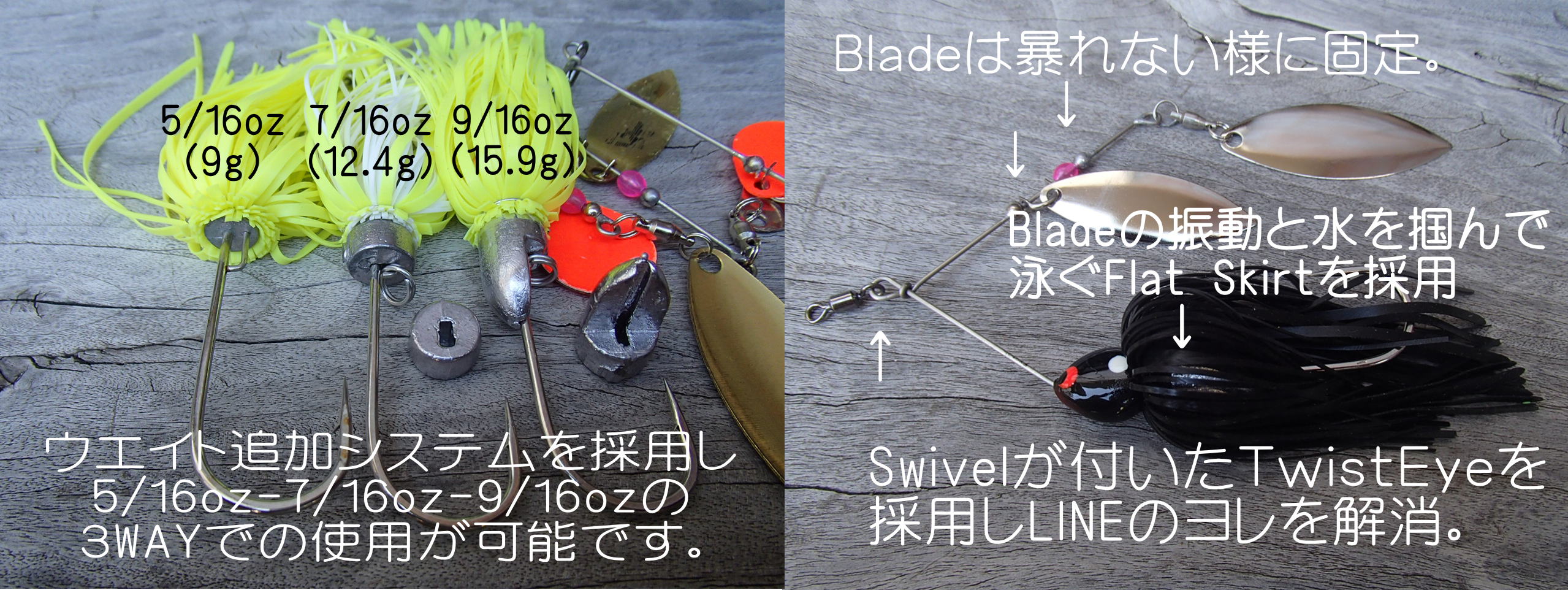912DOT4＋ Spinner Bait – 主 -NUSHI-