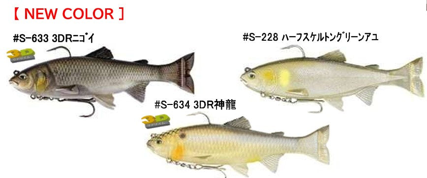 レイジースイマー6インチ  3Dリアリズム（エコ対応品）