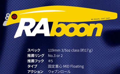 RAboon119F（ラブーン119F）
