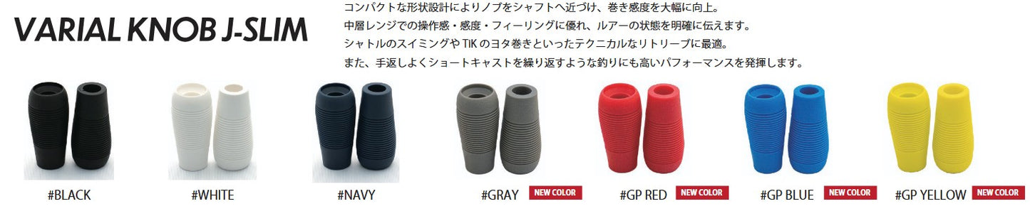 VARIAL KNOB J-SLIM