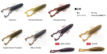 DRT DC SHRIMP 3.0