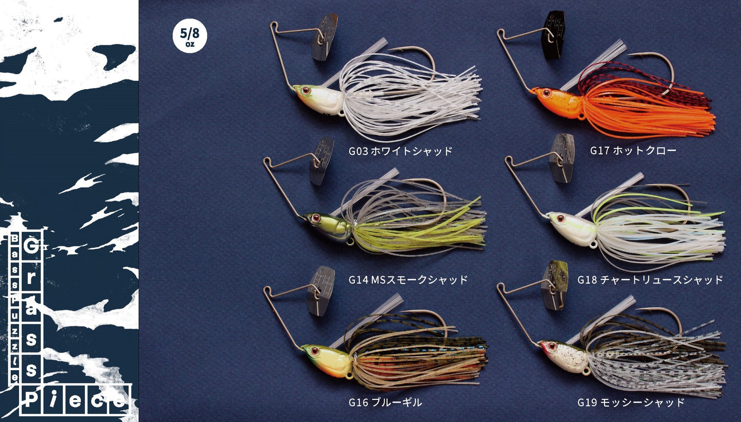 グラスピースフレックス5/8oz