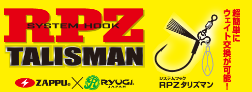 RPZタリズマン | NUSHI Kyoto Japan