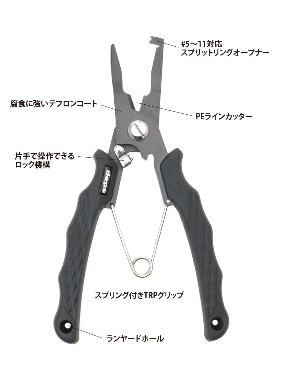depsスプリットリングプライヤー
