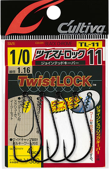 TL-11 Twist Lock Jointed Keeper