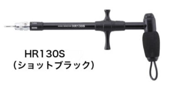 HOOK REMOVER HR130S Shot Black