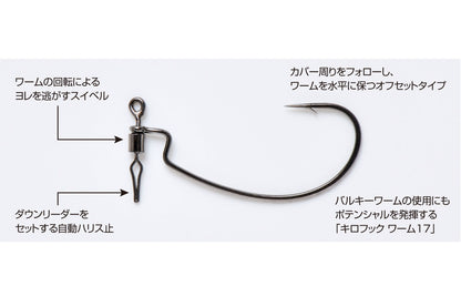 Heavy Dan Hook Offset Worm 117